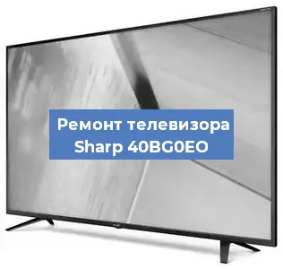 Замена светодиодной подсветки на телевизоре Sharp 40BG0EO в Ростове-на-Дону